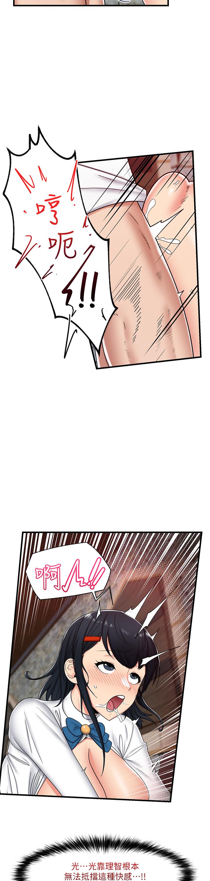 《異世界催眠王》漫画 第37話-可以讓我嚐嚐究極大屌嗎