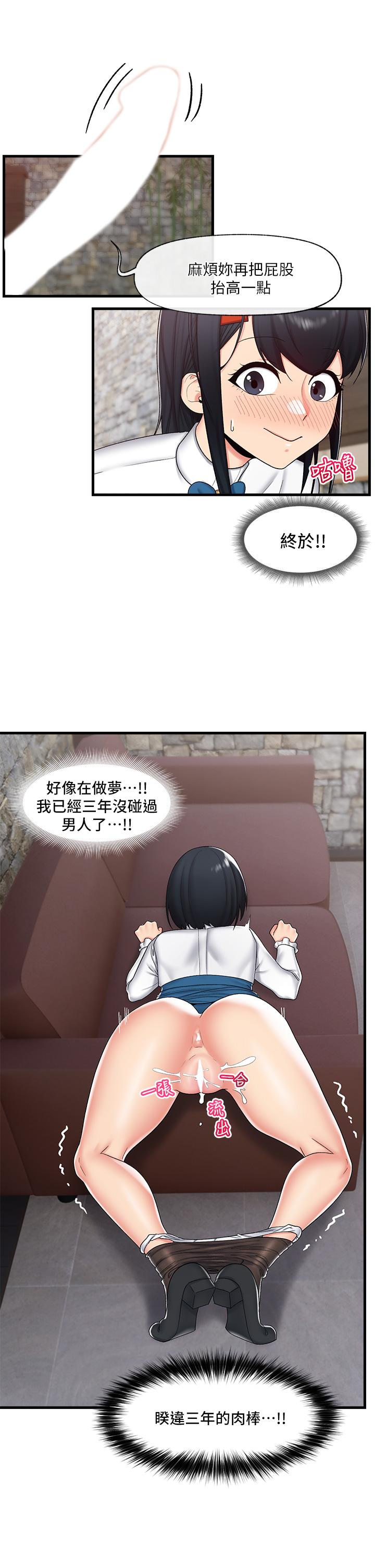 《異世界催眠王》漫画 第37話-可以讓我嚐嚐究極大屌嗎