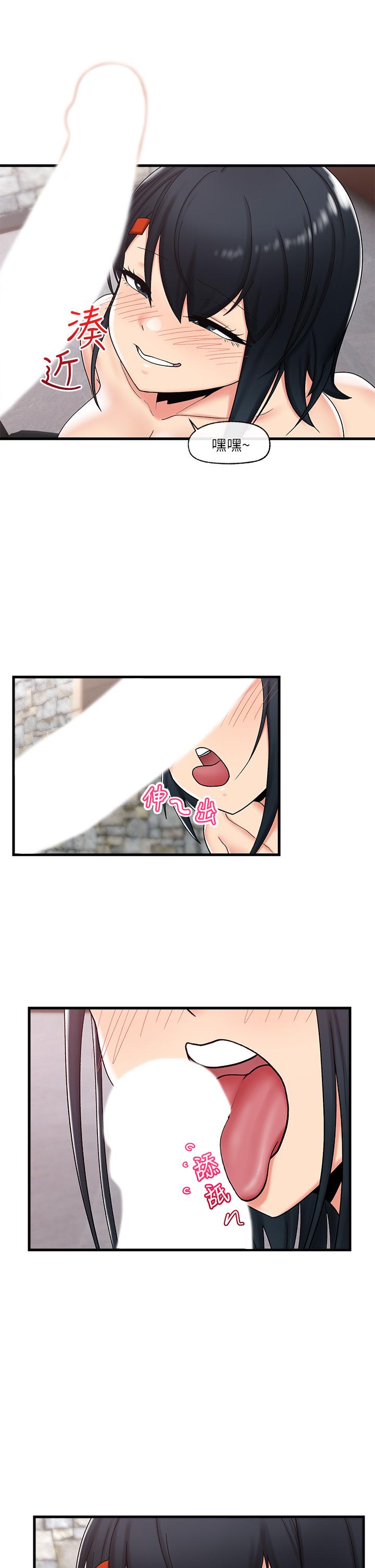 《異世界催眠王》漫画 第37話-可以讓我嚐嚐究極大屌嗎