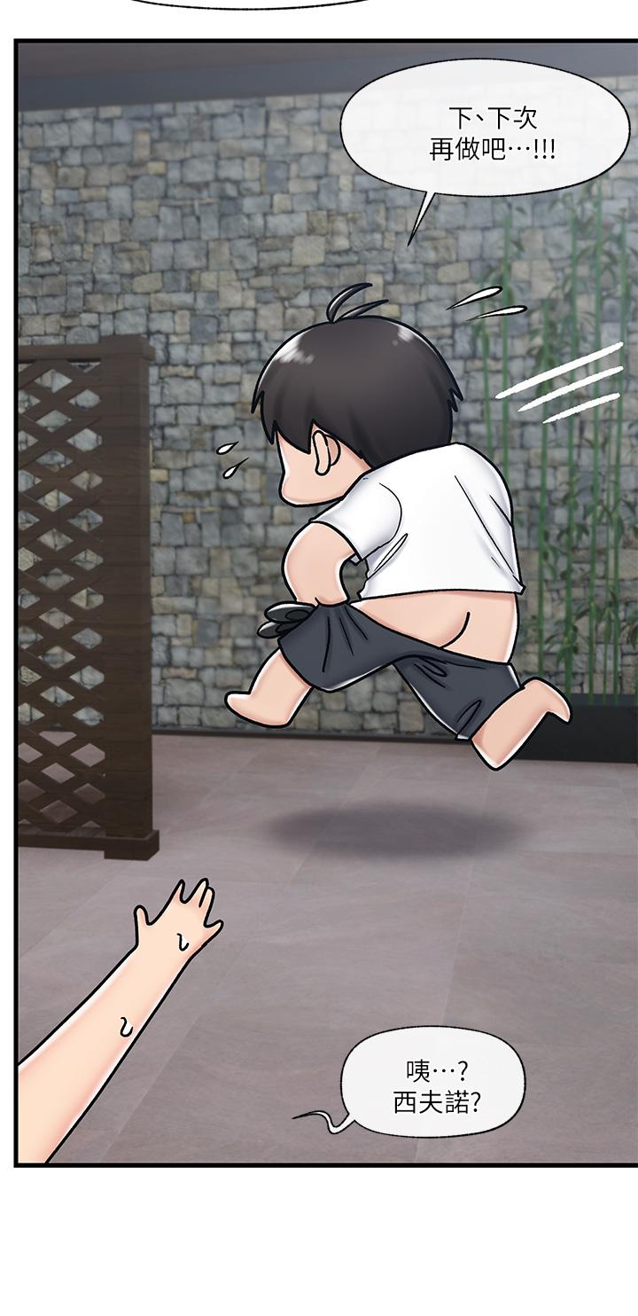 《異世界催眠王》漫画 第37話-可以讓我嚐嚐究極大屌嗎