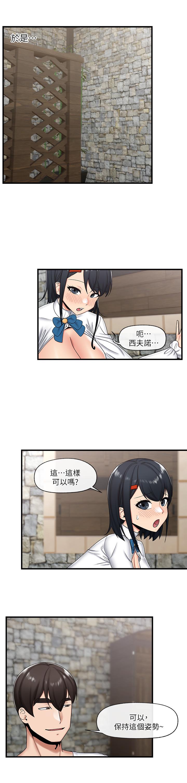 《異世界催眠王》漫画 第37話-可以讓我嚐嚐究極大屌嗎