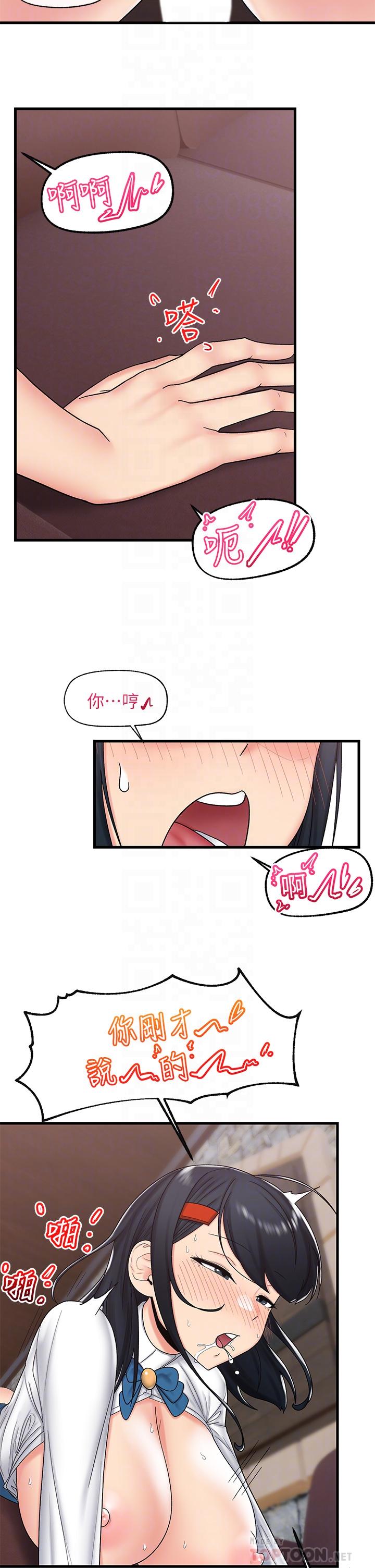 《異世界催眠王》漫画 第37話-可以讓我嚐嚐究極大屌嗎