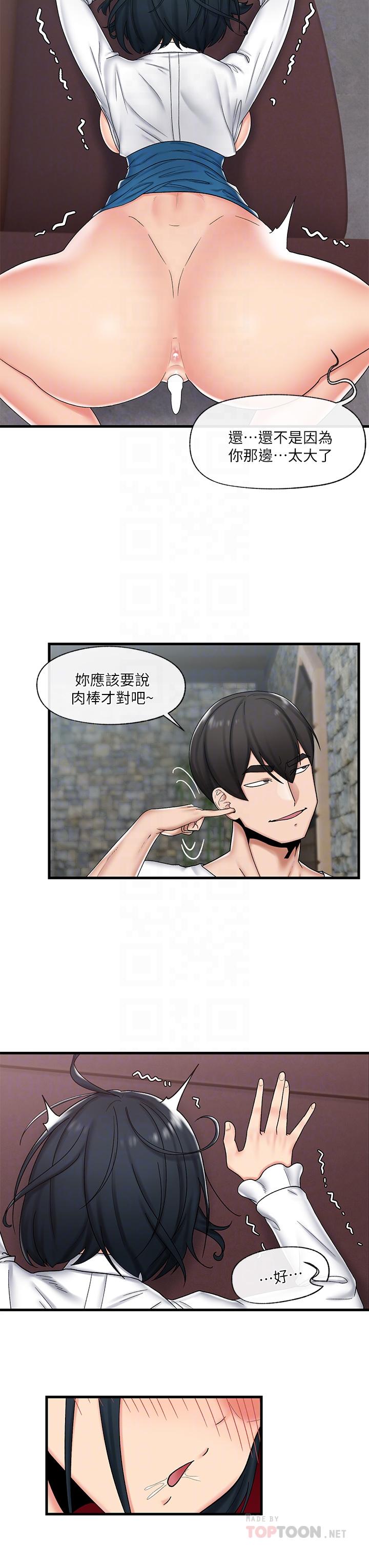《異世界催眠王》漫画 第37話-可以讓我嚐嚐究極大屌嗎