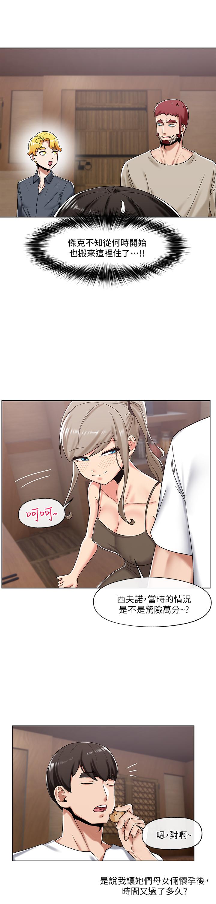 《異世界催眠王》漫画 第38話-今晚別想睡