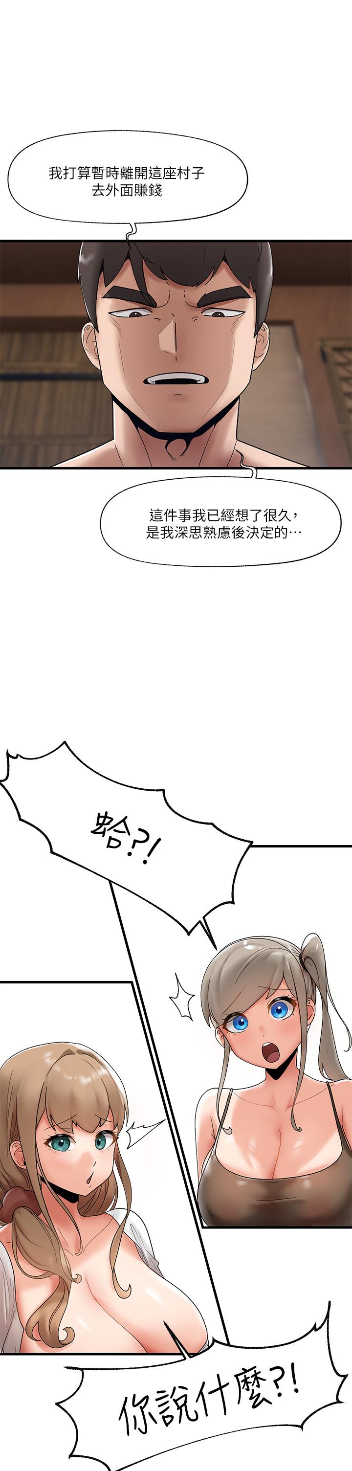 《異世界催眠王》漫画 第38話-今晚別想睡
