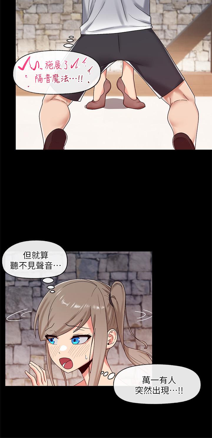 《異世界催眠王》漫画 第38話-今晚別想睡