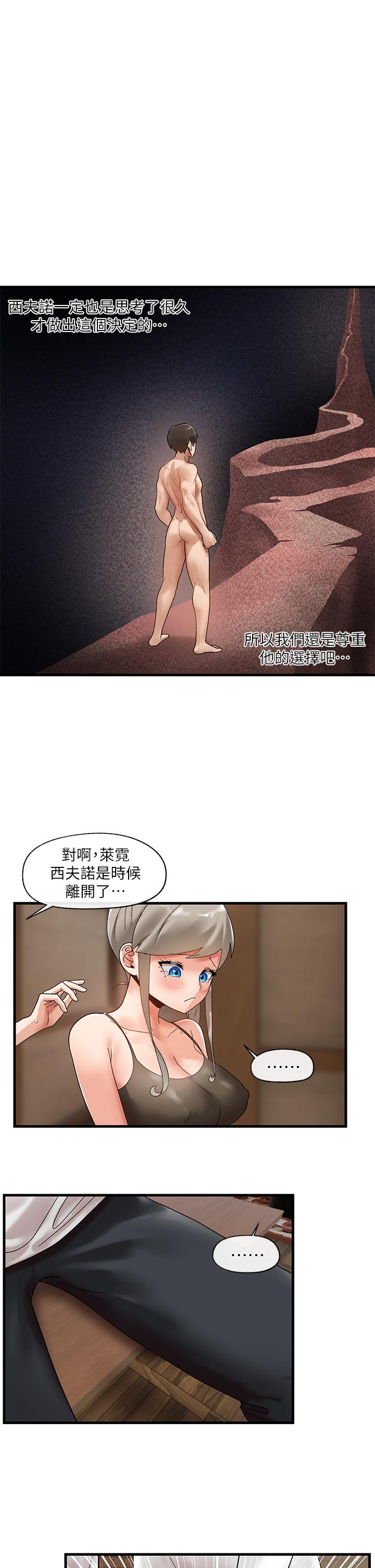 《異世界催眠王》漫画 第38話-今晚別想睡