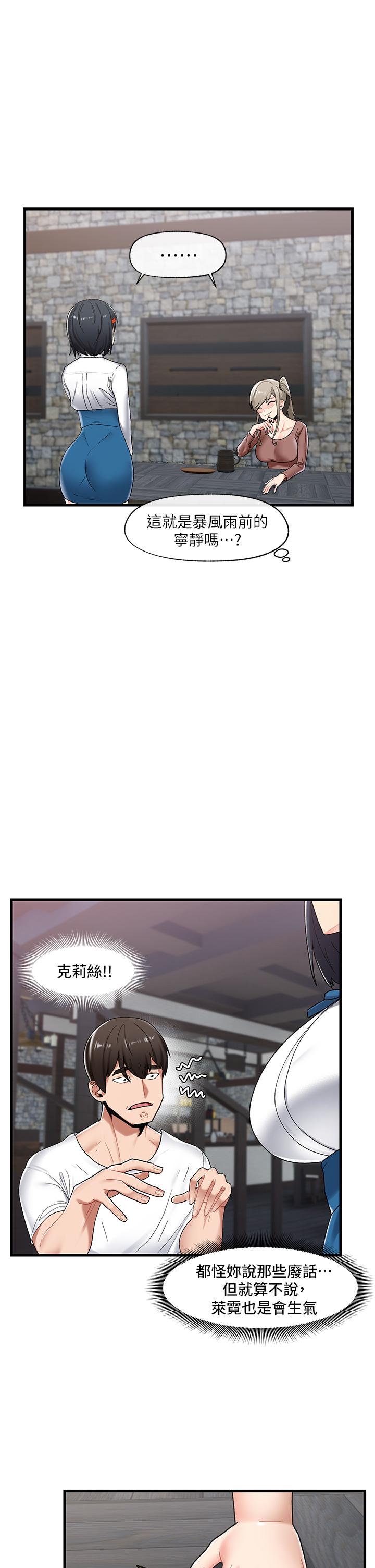 《異世界催眠王》漫画 第38話-今晚別想睡