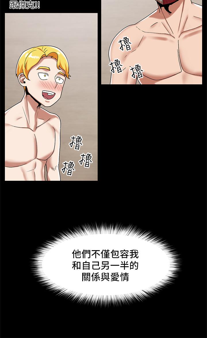 《異世界催眠王》漫画 第38話-今晚別想睡