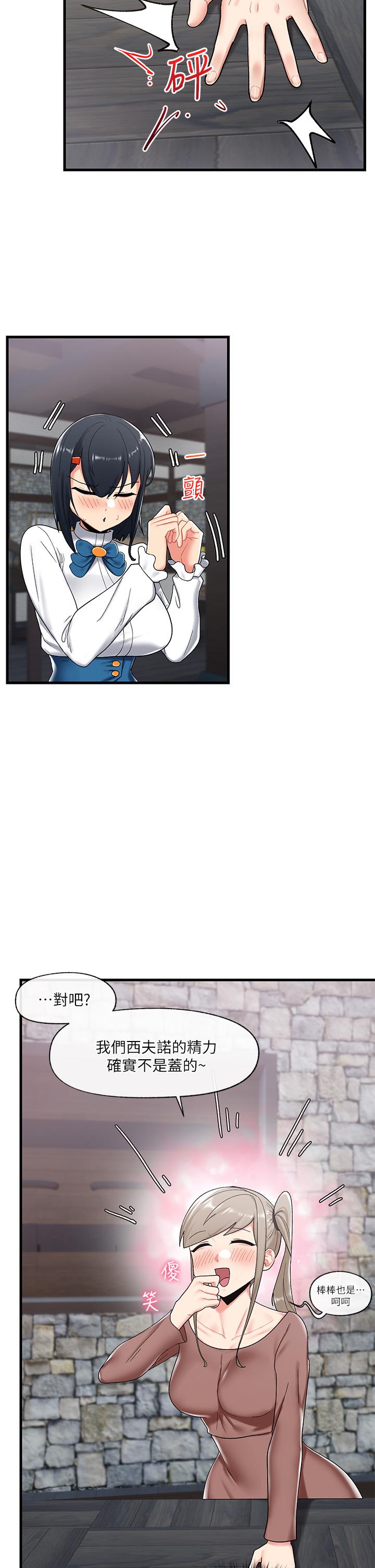 《異世界催眠王》漫画 第38話-今晚別想睡