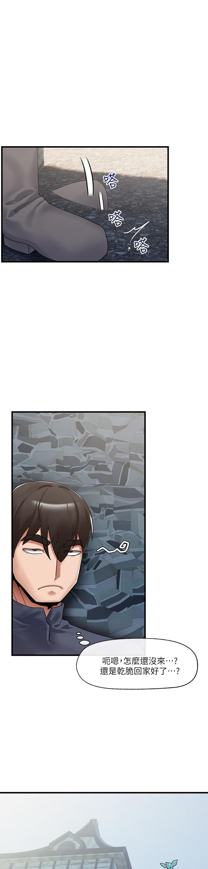 《異世界催眠王》漫画 第39話-令小頭垂涎的接待員