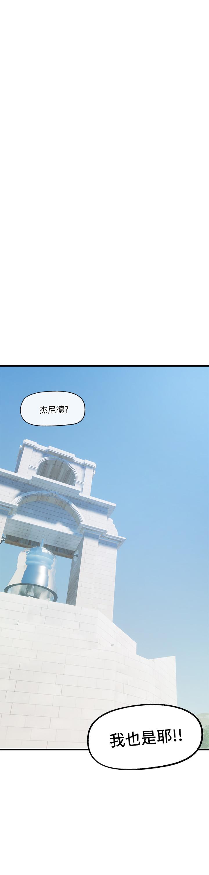 《異世界催眠王》漫画 第39話-令小頭垂涎的接待員