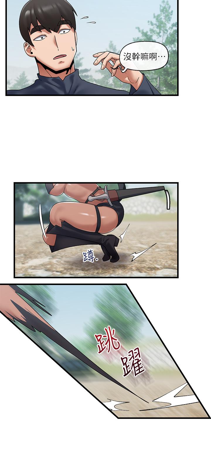 《異世界催眠王》漫画 第39話-令小頭垂涎的接待員