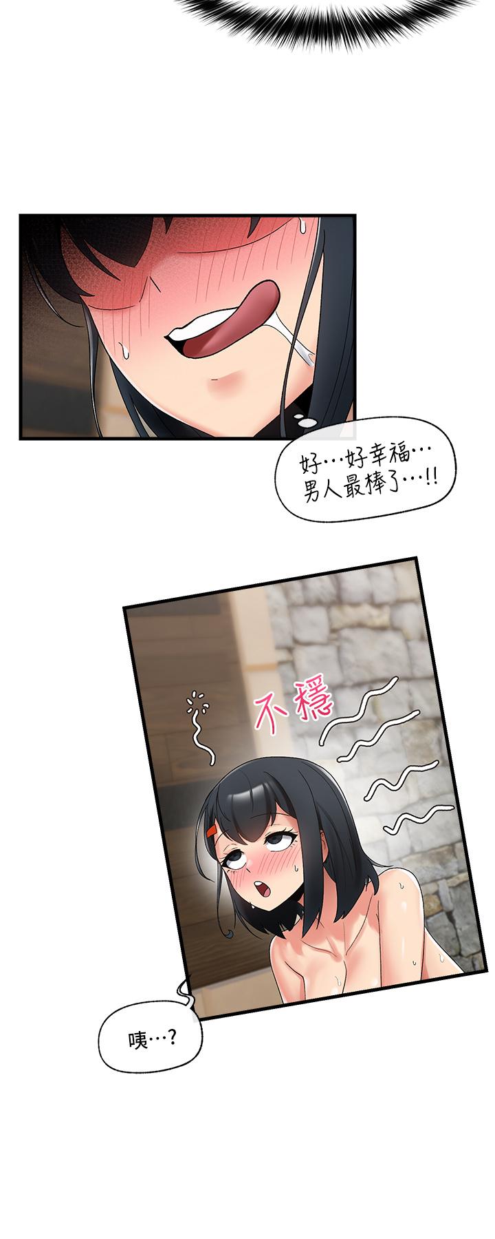 《異世界催眠王》漫画 第39話-令小頭垂涎的接待員