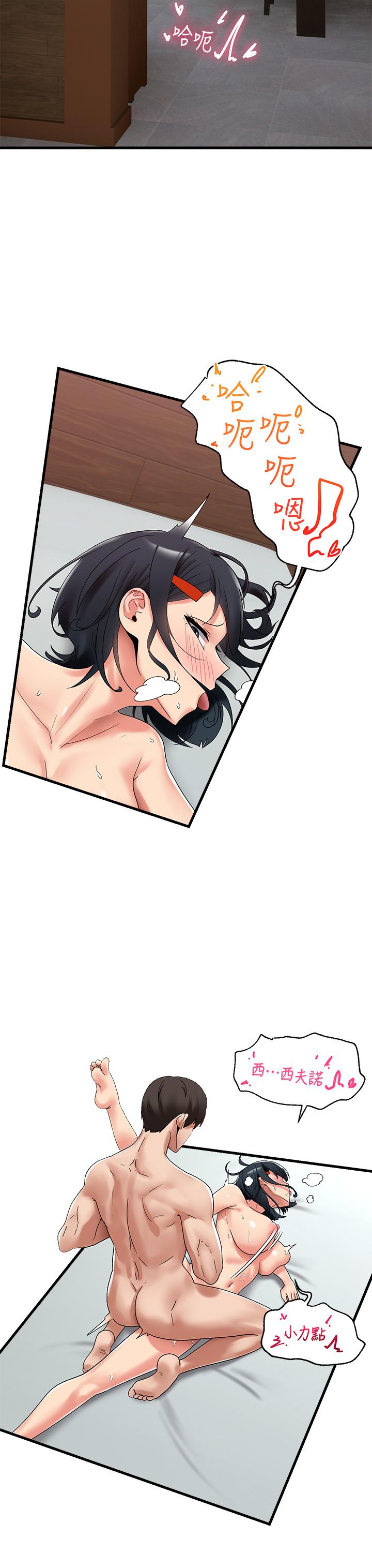 《異世界催眠王》漫画 第39話-令小頭垂涎的接待員
