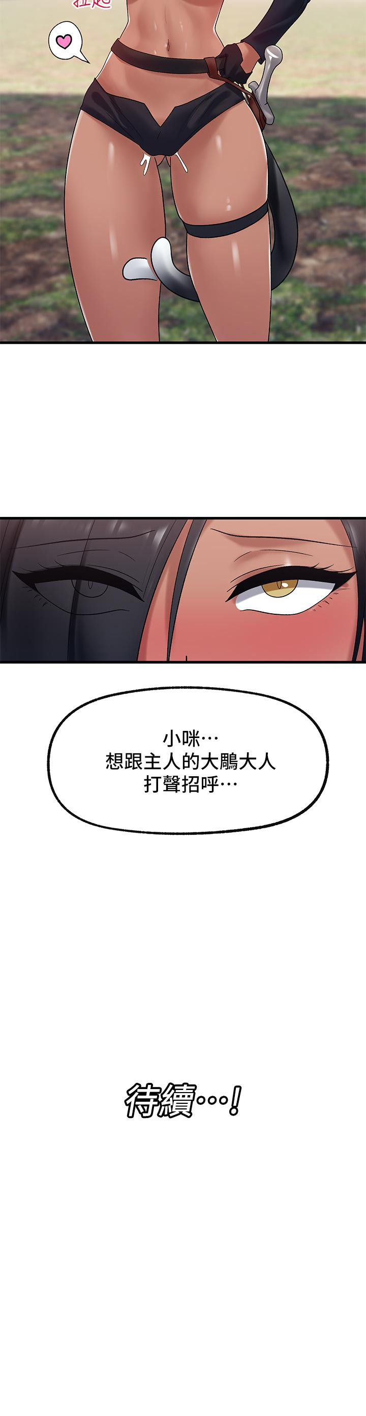 《異世界催眠王》漫画 第39話-令小頭垂涎的接待員