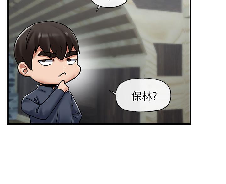 《異世界催眠王》漫画 第39話-令小頭垂涎的接待員