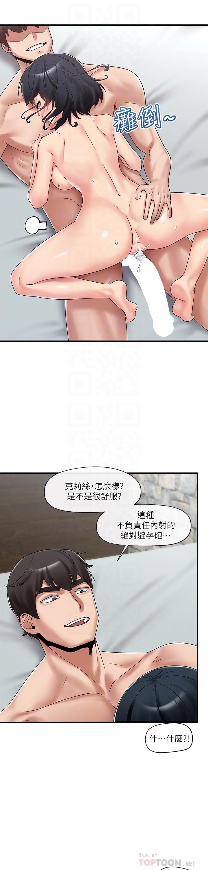 《異世界催眠王》漫画 第39話-令小頭垂涎的接待員