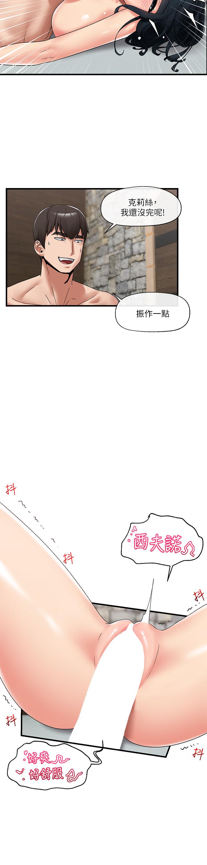 《異世界催眠王》漫画 第39話-令小頭垂涎的接待員