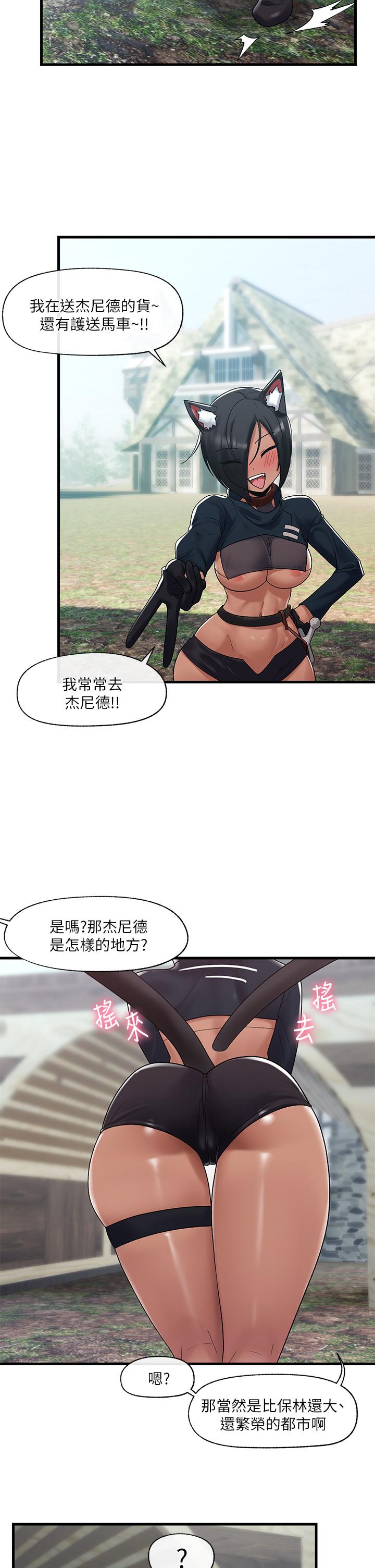 《異世界催眠王》漫画 第39話-令小頭垂涎的接待員