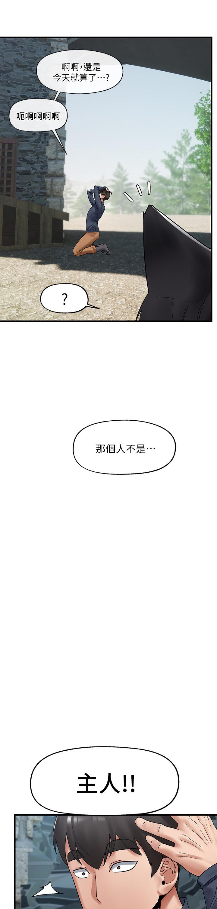 《異世界催眠王》漫画 第39話-令小頭垂涎的接待員