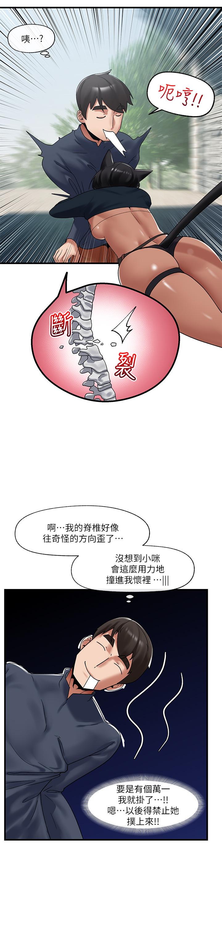 《異世界催眠王》漫画 第39話-令小頭垂涎的接待員