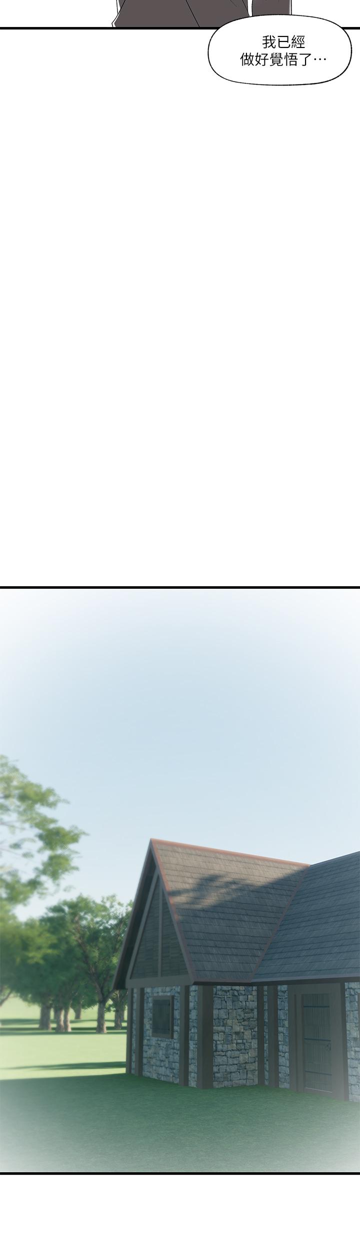 《異世界催眠王》漫画 第39話-令小頭垂涎的接待員