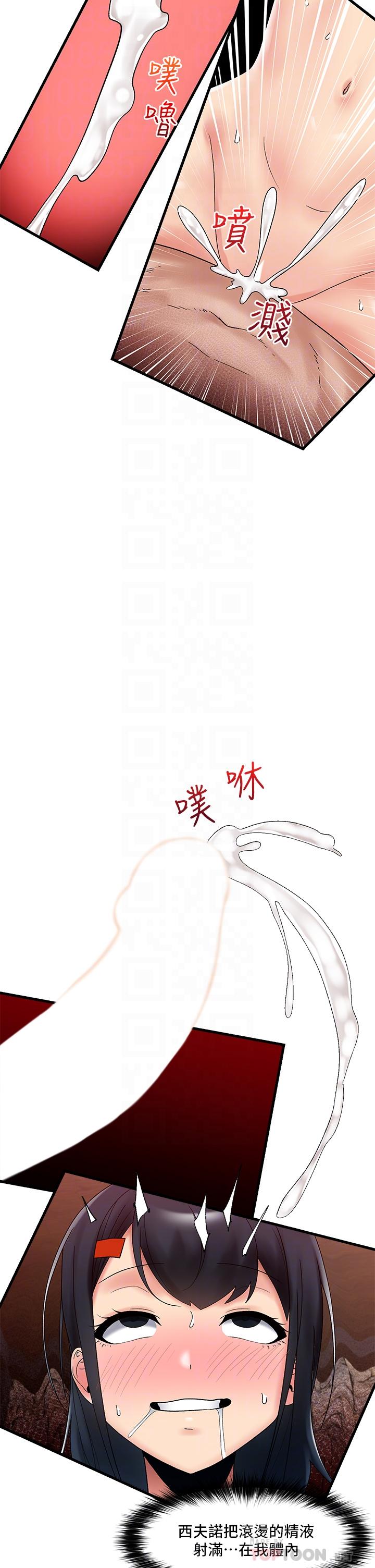 《異世界催眠王》漫画 第39話-令小頭垂涎的接待員