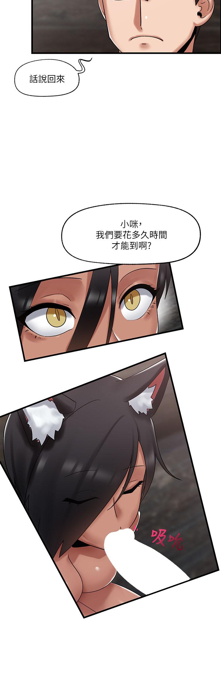 《異世界催眠王》漫画 第40話-馬車上的運動