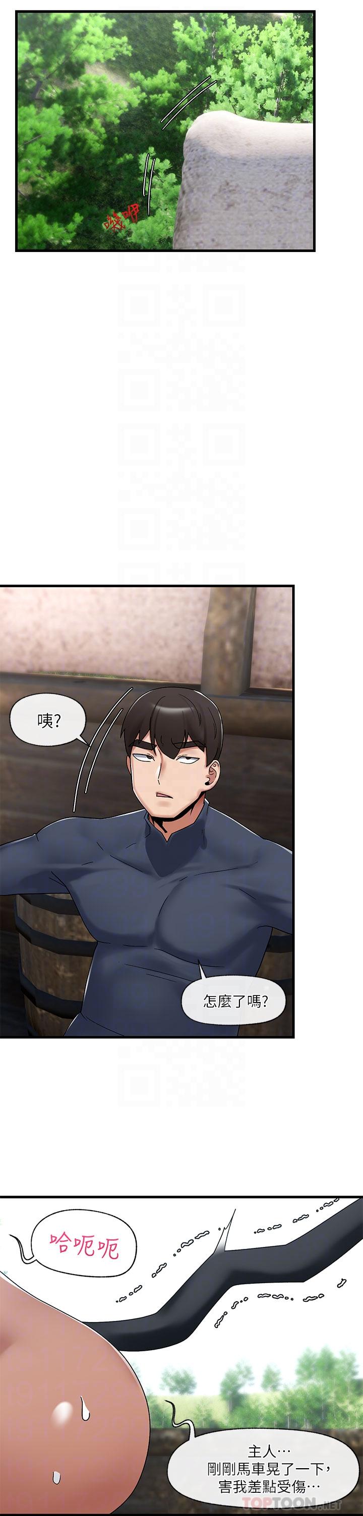 《異世界催眠王》漫画 第40話-馬車上的運動
