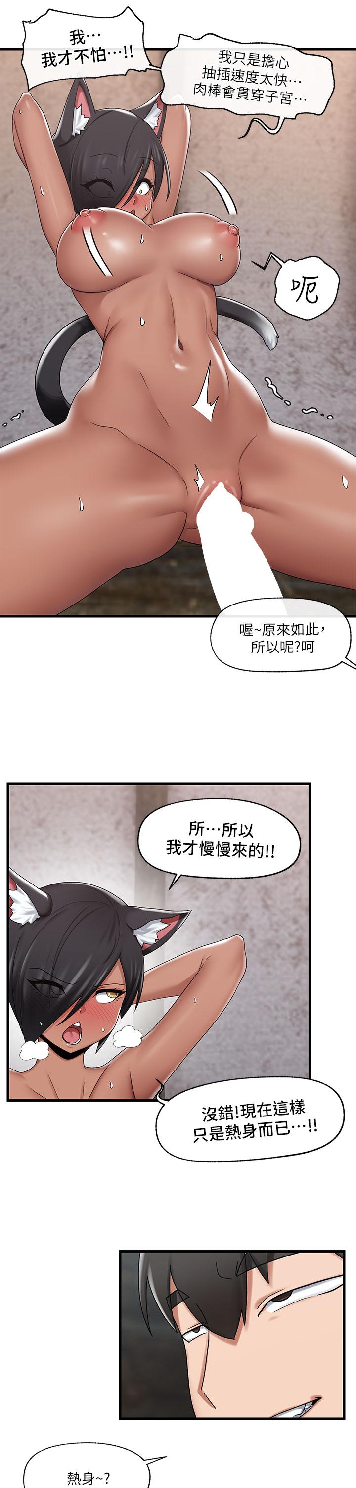 《異世界催眠王》漫画 第40話-馬車上的運動