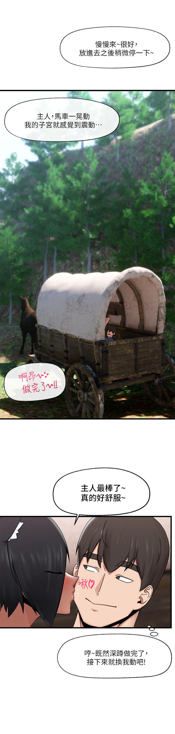《異世界催眠王》漫画 第40話-馬車上的運動
