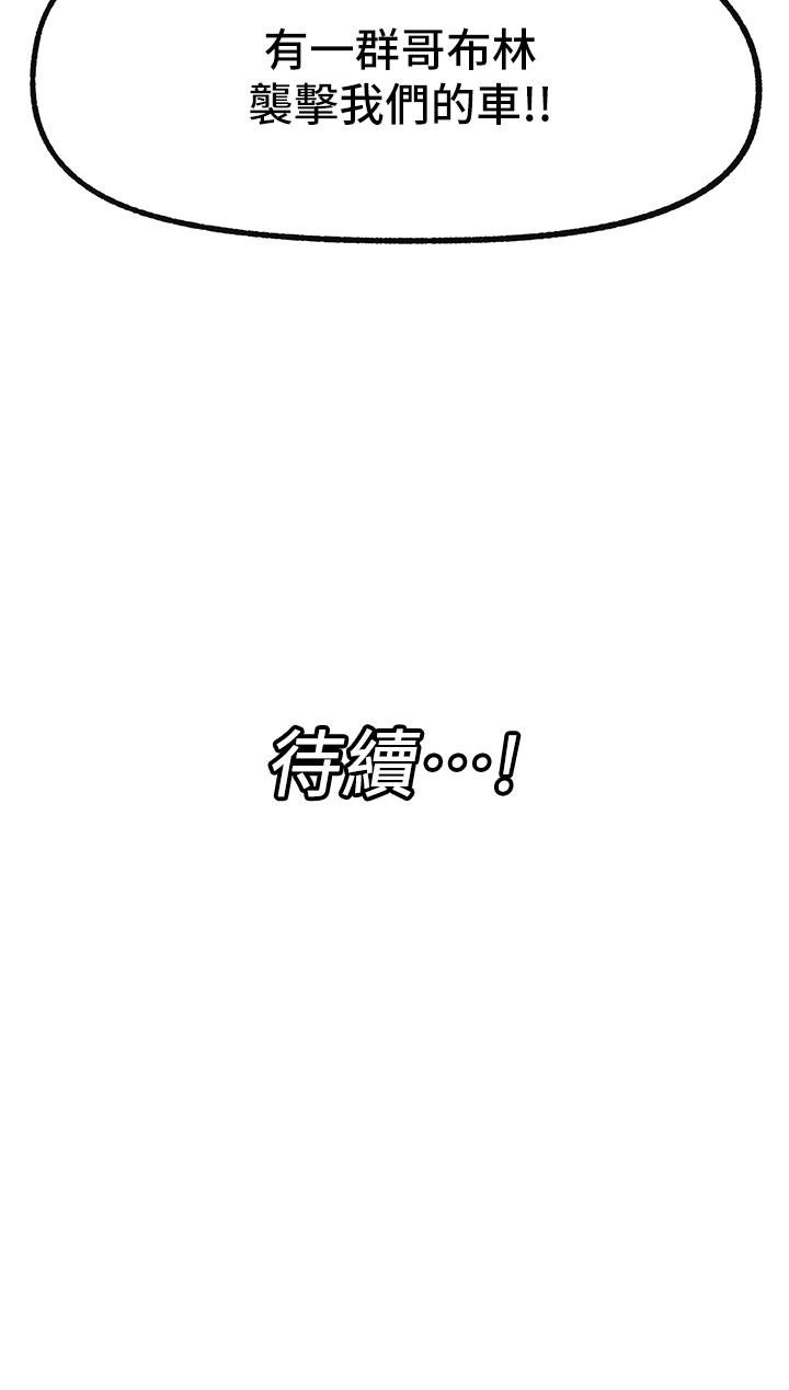《異世界催眠王》漫画 第40話-馬車上的運動
