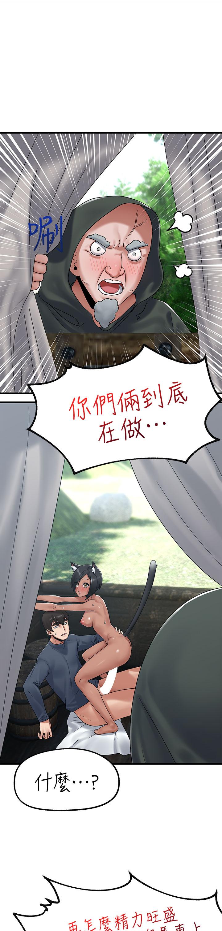 《異世界催眠王》漫画 第40話-馬車上的運動