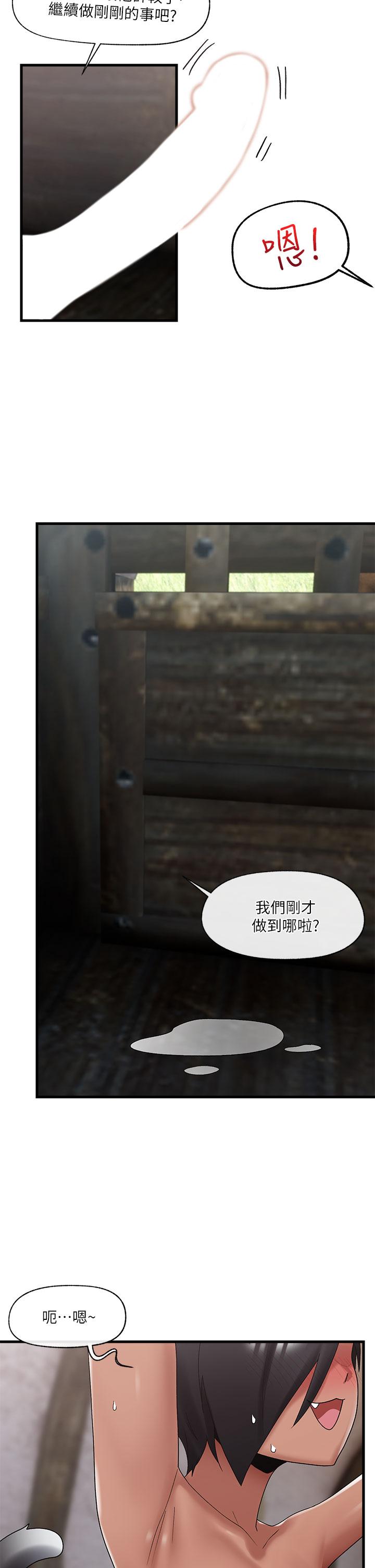 《異世界催眠王》漫画 第40話-馬車上的運動