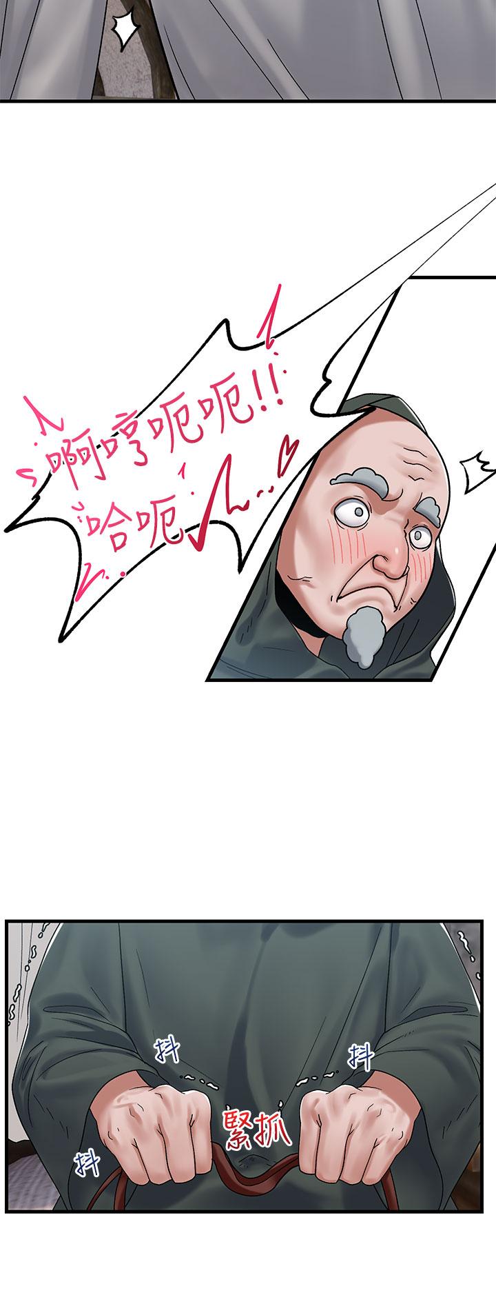 《異世界催眠王》漫画 第40話-馬車上的運動