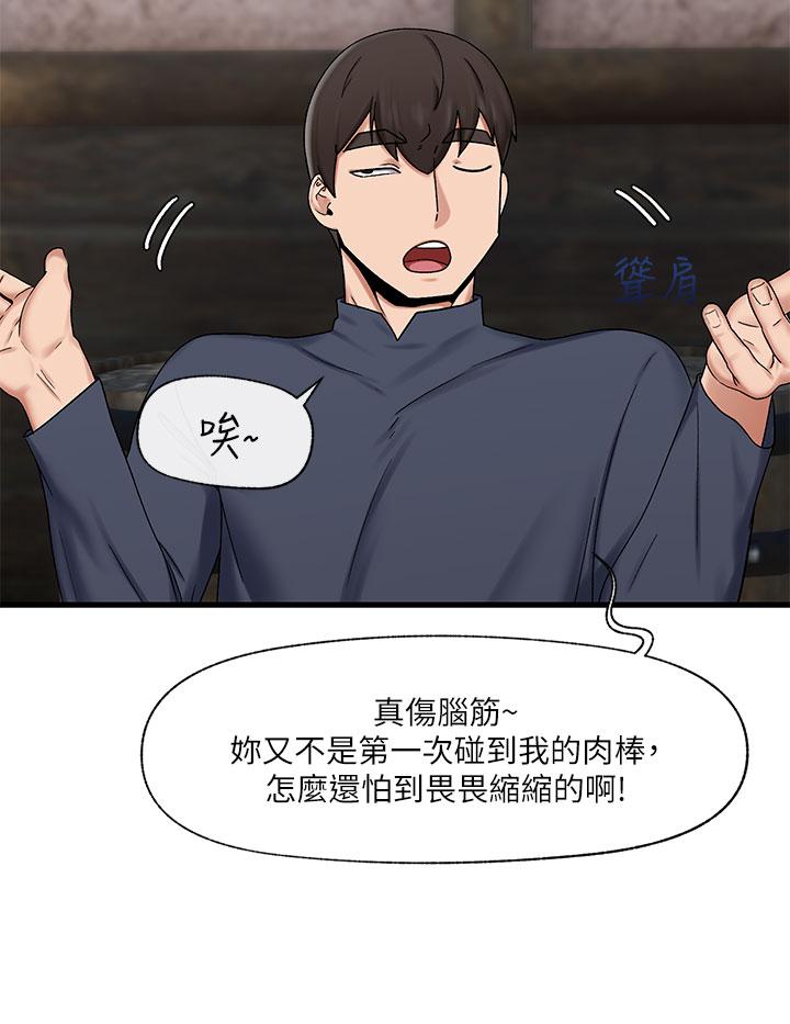 《異世界催眠王》漫画 第40話-馬車上的運動