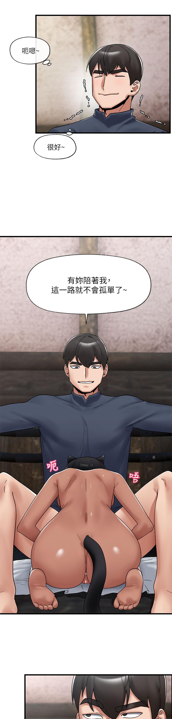 《異世界催眠王》漫画 第40話-馬車上的運動
