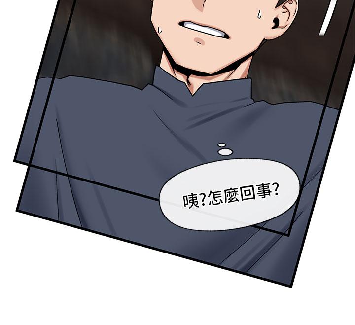 《異世界催眠王》漫画 第40話-馬車上的運動