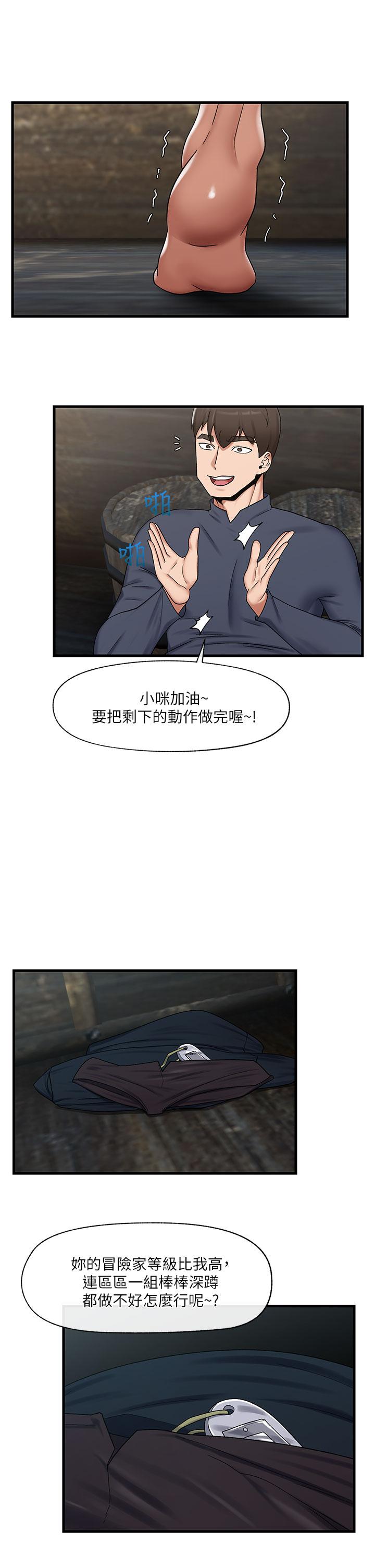 《異世界催眠王》漫画 第40話-馬車上的運動