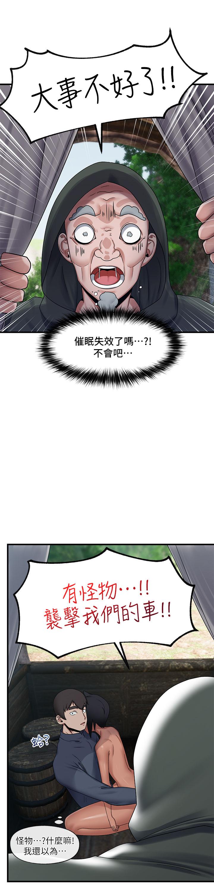 《異世界催眠王》漫画 第40話-馬車上的運動