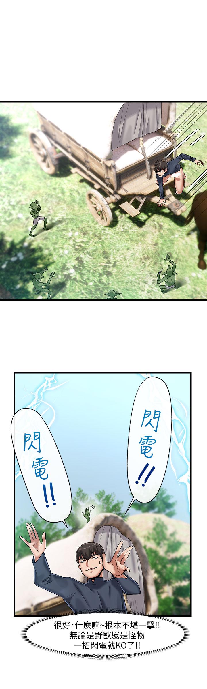 《異世界催眠王》漫画 第41話-徹夜懲罰