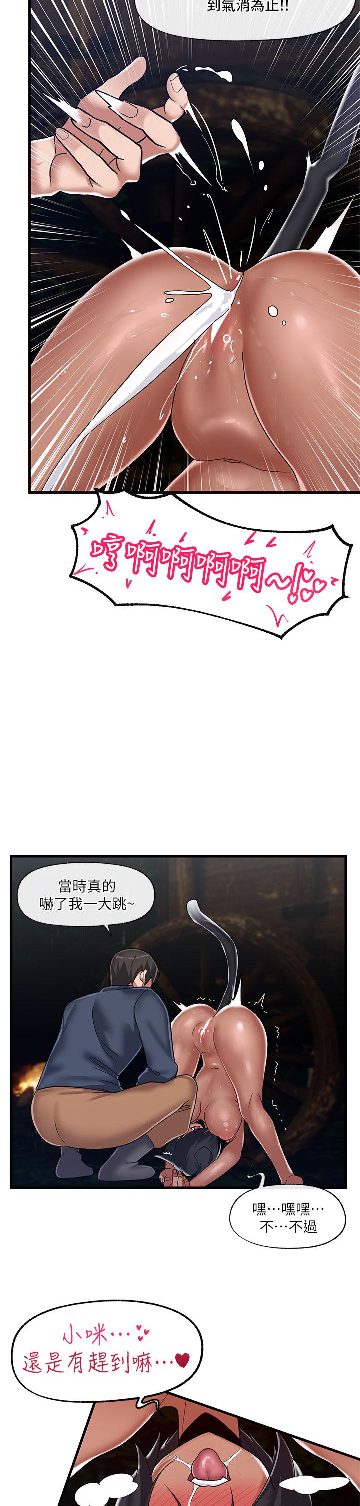 《異世界催眠王》漫画 第41話-徹夜懲罰