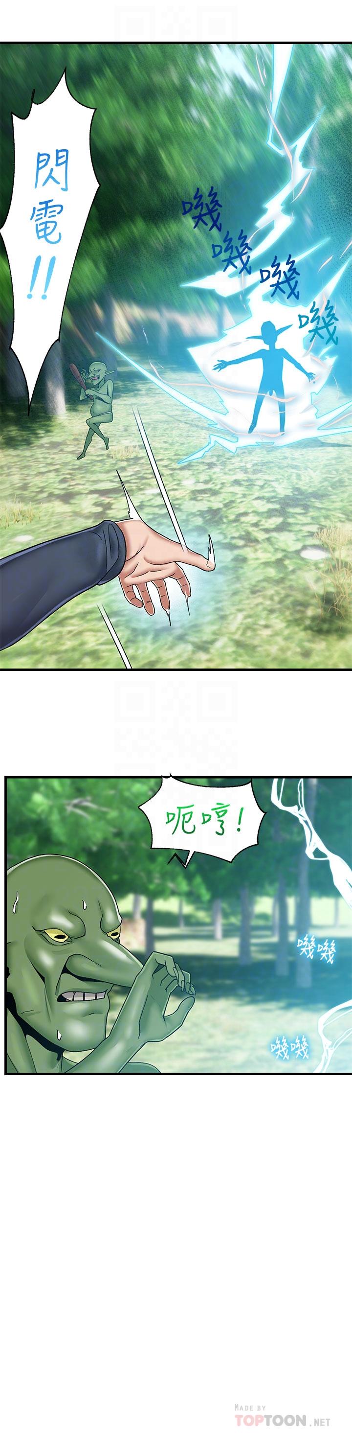 《異世界催眠王》漫画 第41話-徹夜懲罰