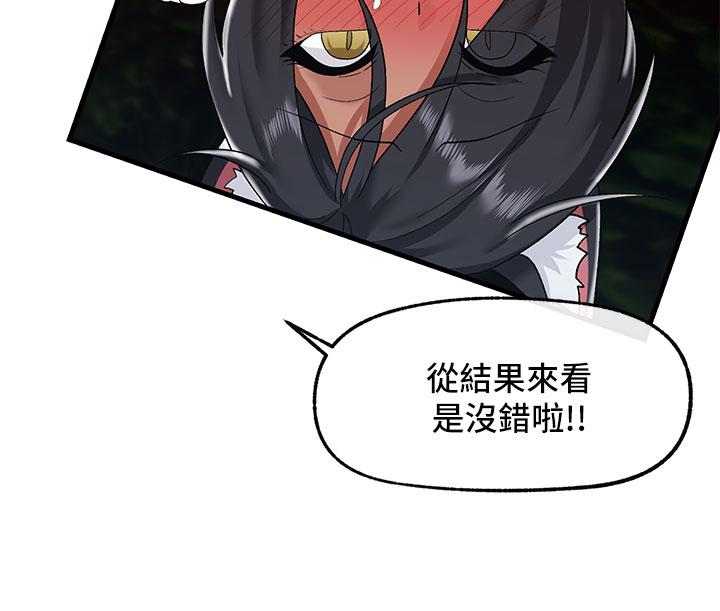 《異世界催眠王》漫画 第41話-徹夜懲罰