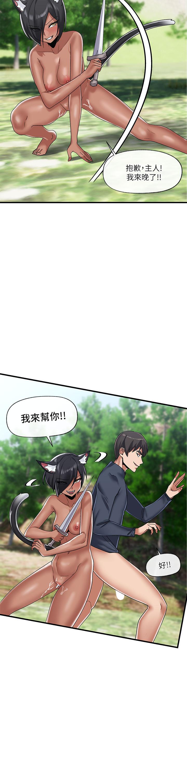 《異世界催眠王》漫画 第41話-徹夜懲罰