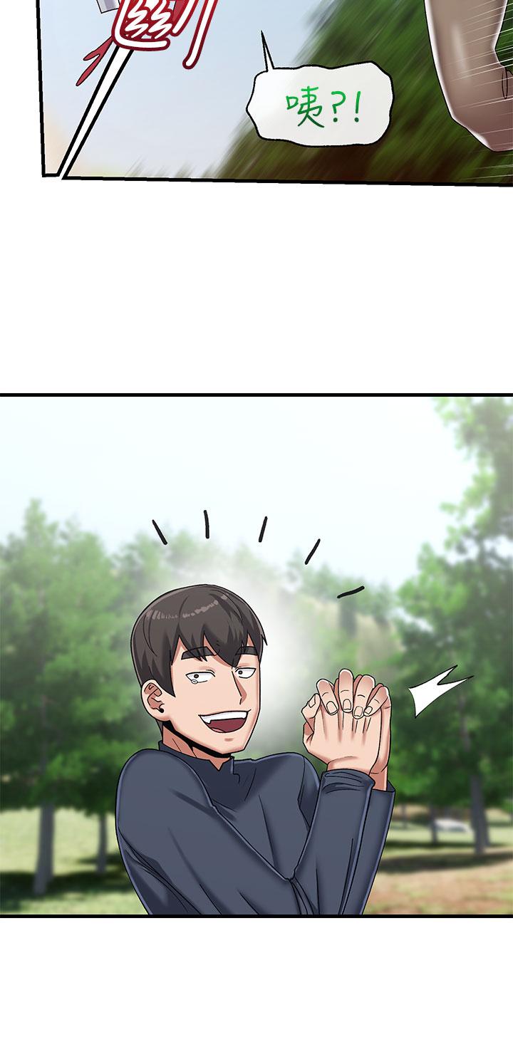 《異世界催眠王》漫画 第41話-徹夜懲罰