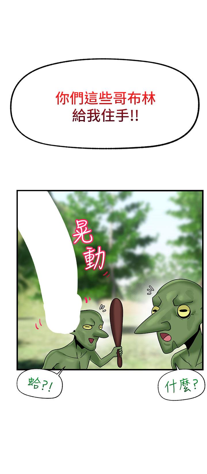 《異世界催眠王》漫画 第41話-徹夜懲罰
