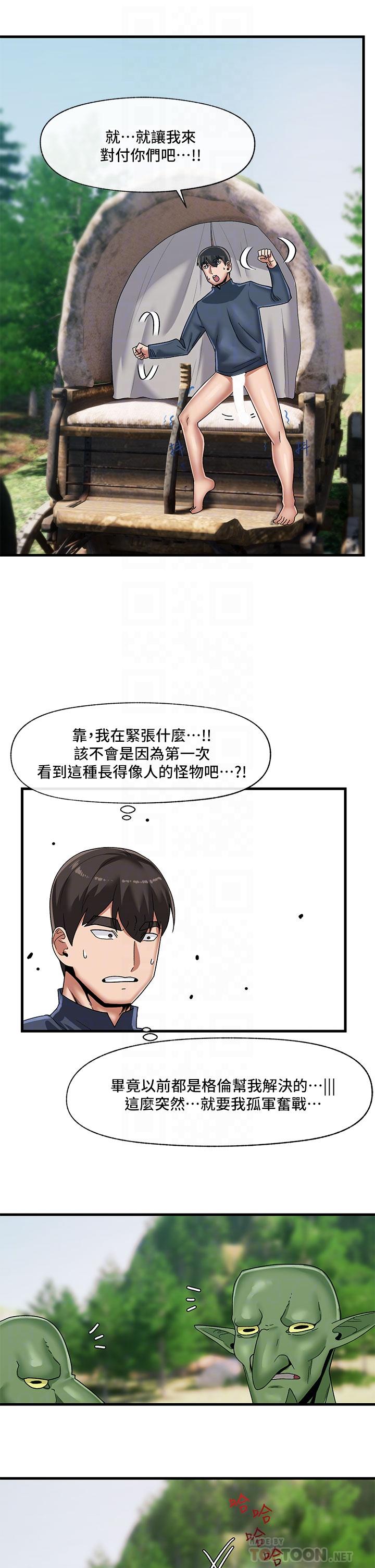 《異世界催眠王》漫画 第41話-徹夜懲罰