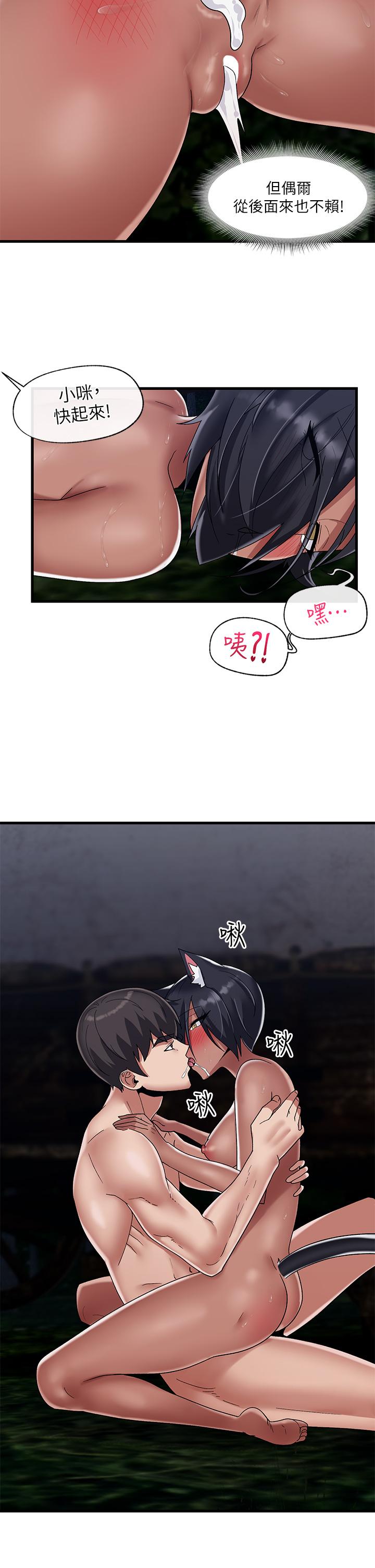 《異世界催眠王》漫画 第42話-一根肉棒，雙重享受